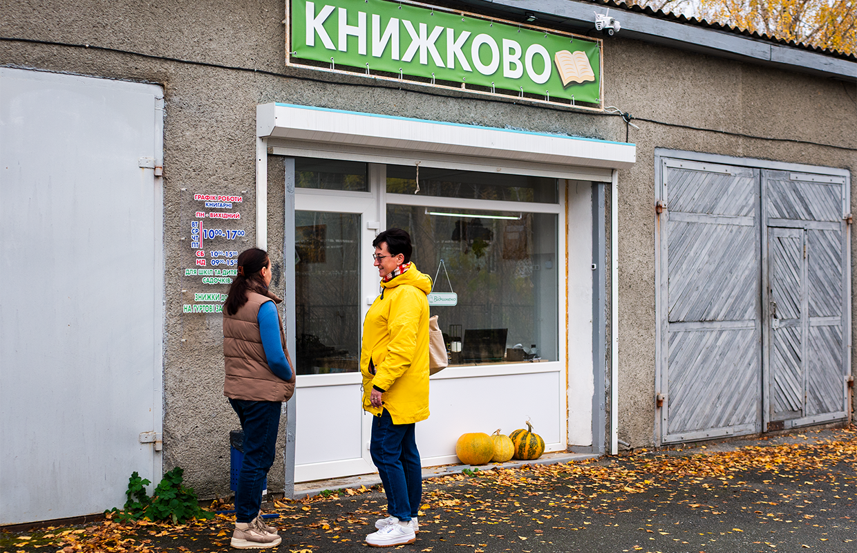 Книгарня у Полонному