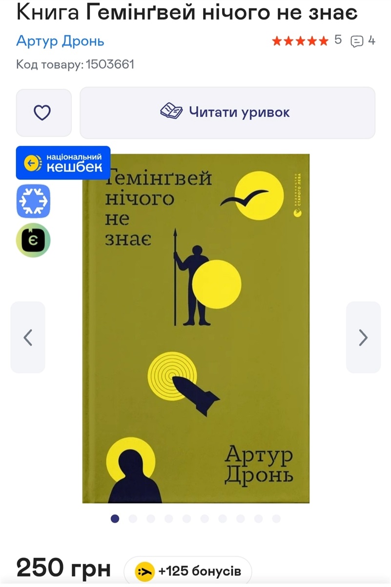 Книги за 1000 "Зеленського" 