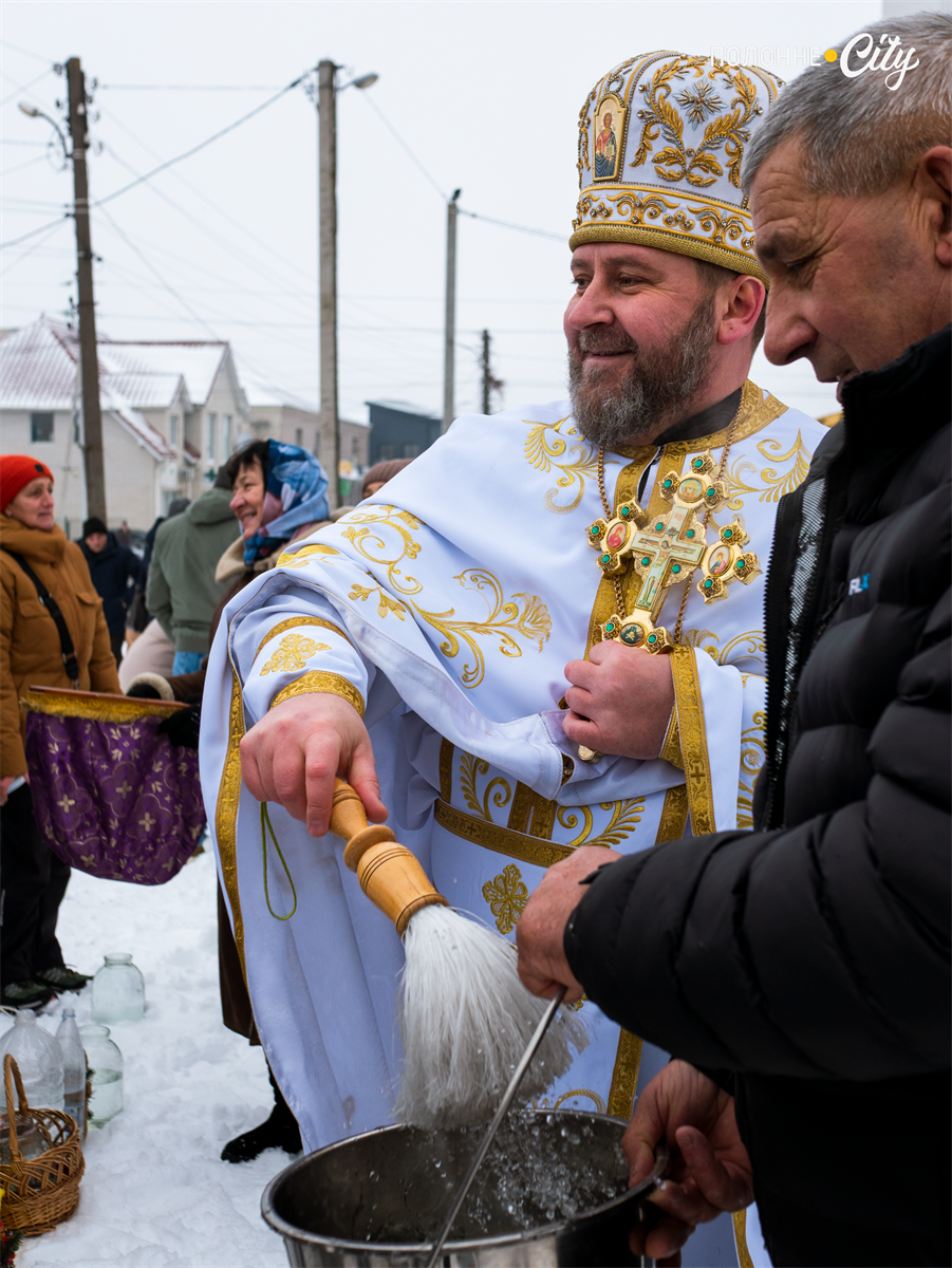 Освячення води 
