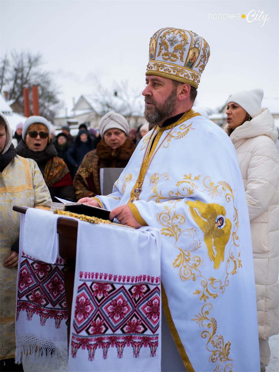 Освячення води 