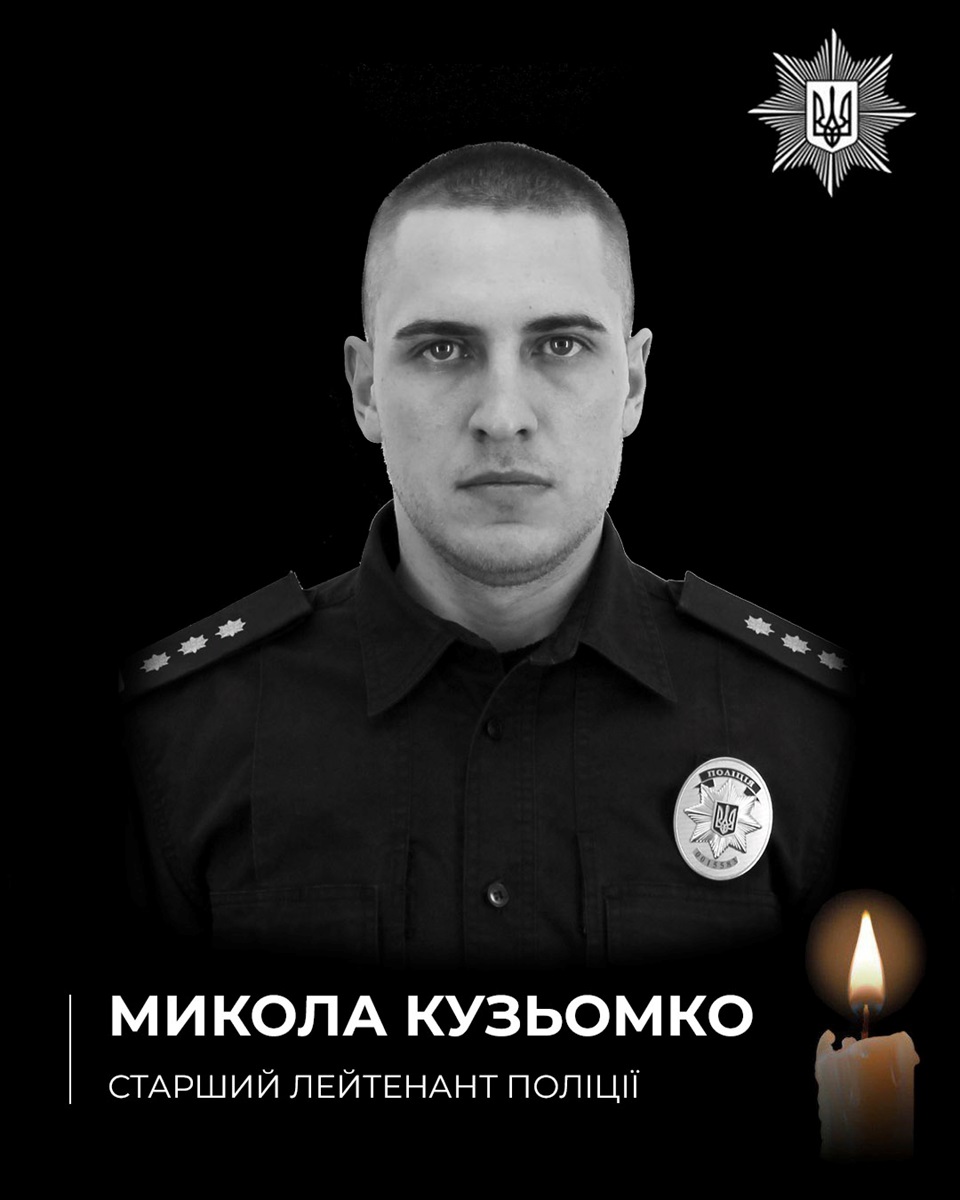 Микола Кузьомка