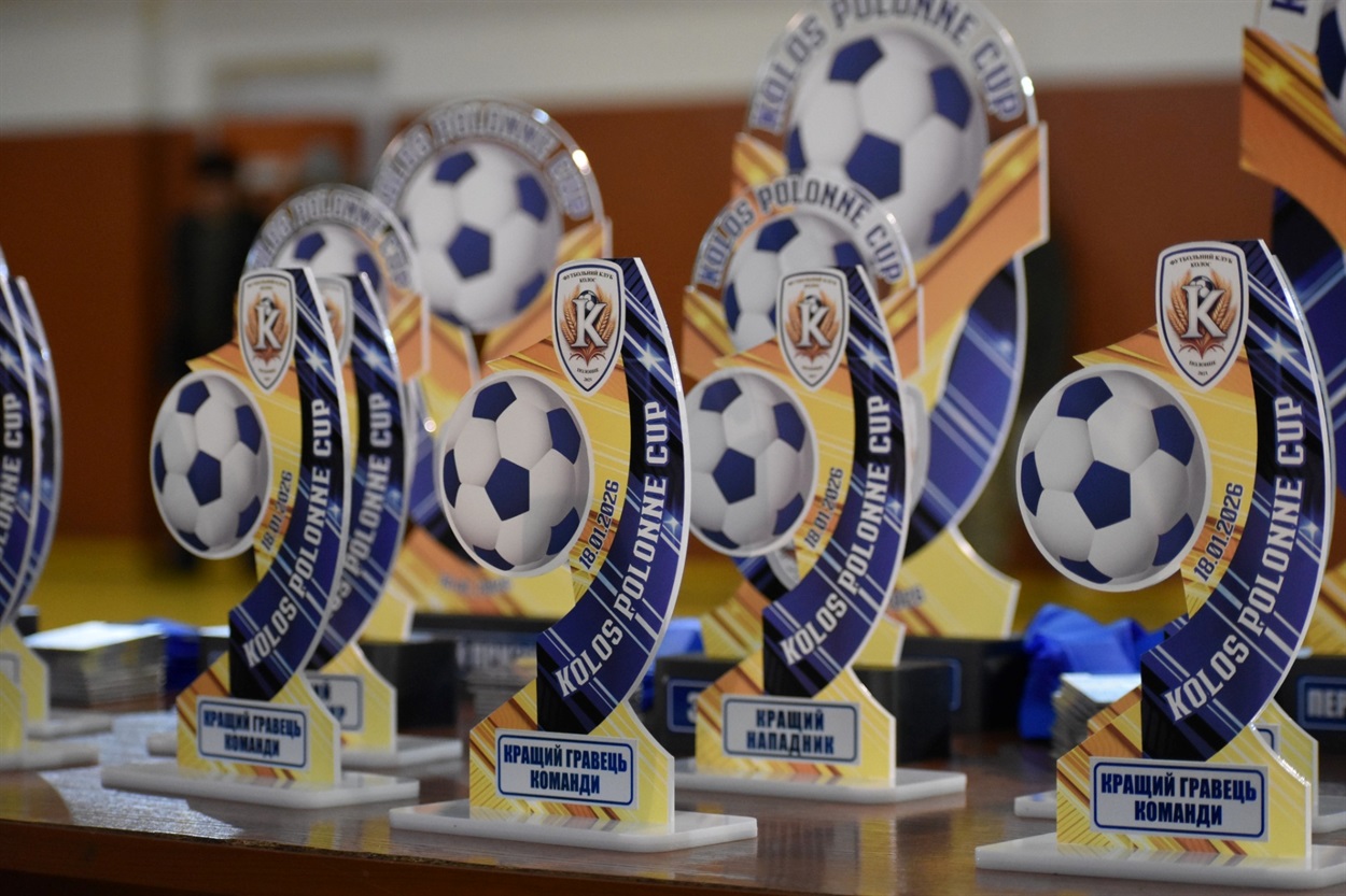 Нагороди турніру