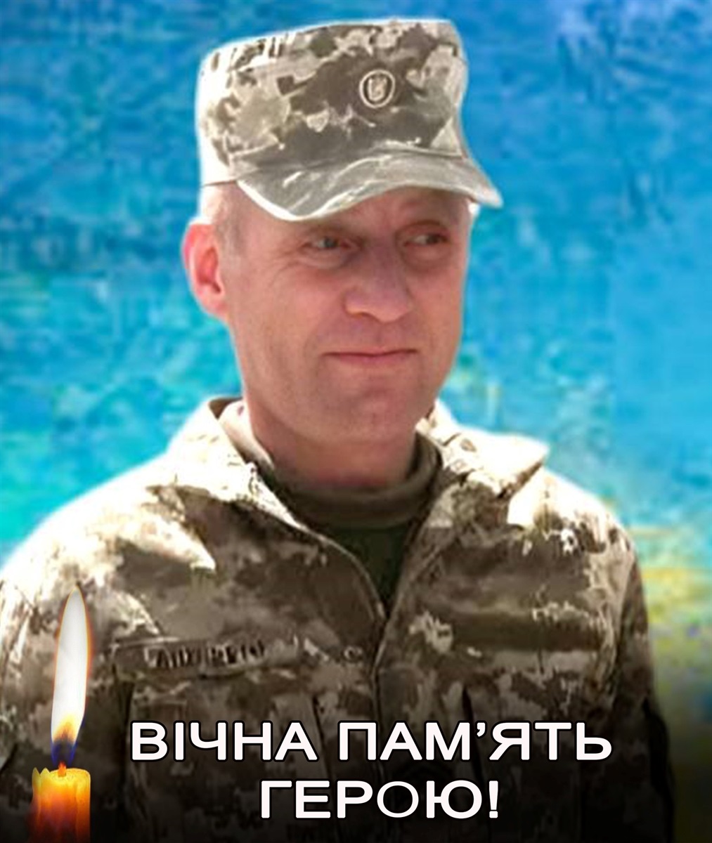 Віктор Антонюк